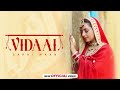 Vidaai (FULL VIDEO) Sargi Maan | Real Sach | Preet Ahluwalia | Latest Punjabi Songs 2024