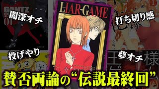 苦情殺到 最終回が酷い漫画 アニメ 都市伝説 الموقع الإلكتروني الأكثر شهرة لمشاركة مقاطع الفيديو الموسيقية