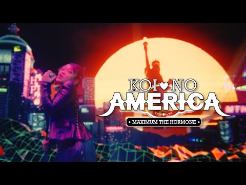マキシマム ザ ホルモン、マキシマムザ亮君が企画・原案を務めた新曲「恋のアメリカ」MV公開 | Musicman
