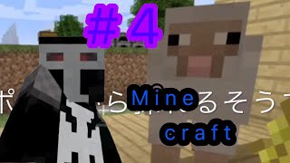 【Minecraft】#4まったり生きます【マインクラフト 】【女性実況】