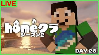 【#homeクラ】26日目、超進捗をまとめて片付ける【マイクラ】