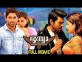 Bhaiyya My Brother 1080 Full HD Malayalam Dubbed Full Movie