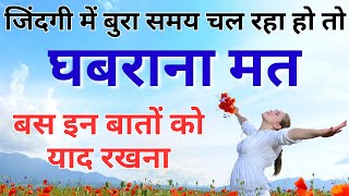 Download lagu Best Motivational Heart Touching Life Changing Quotes in Hindi | Super Motivational Video mp3 Download lagu Best Motivational Heart Touching Life Changing Quotes in Hindi | Super Motivational Video mp3