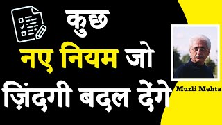 Life Rules for financial advisors # life rules for success in hindi #BITV