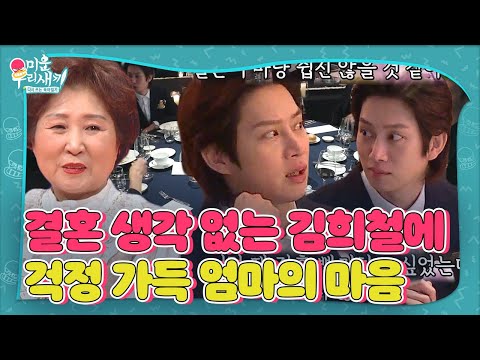 （影音）情斷MOMO半年…金希澈放棄結婚 原因曝光媽媽氣炸 - 自由娛樂