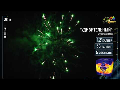 Салют Новогодний 36 Залпов Салют Новогодний 36 Залпов