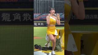 #邊荷律#변하율#王威晨#PassionSisters#台湾チアリーディングチーム#中華職棒#CPBL#洲際棒球場#20240712