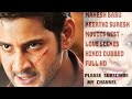 Mahesh Babu Keerthi Suresh Movies HD Love Scene South Movies Hindi Dubbed