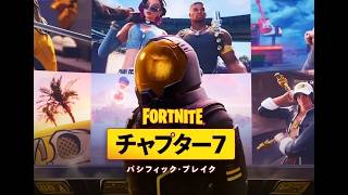 PADランクで無双する予定【フォートナイト】