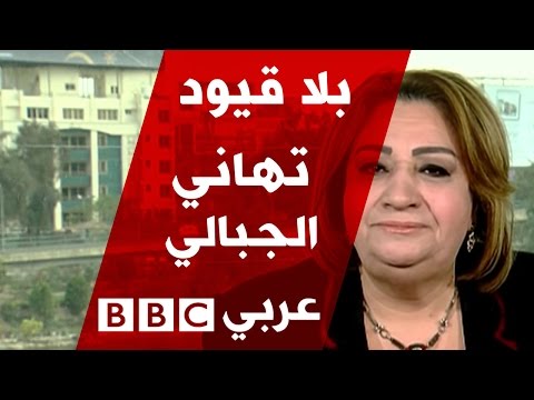 بلا قيود مع المستشارة تهاني الجبالي النائب السابق لرئيس المحكمة الدستورية العليا في مصر