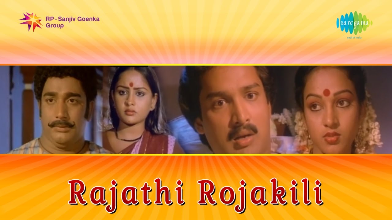 Mittayi Thenkuzhalu Kutti Song Lyrics | Rajathi Rojakili | Malaysia Vasudevan, S. Janaki