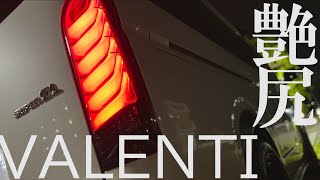 【ハイエース】かっこよすぎ‼大人気LEDテールランプ装着‼ただのテールではなかった‼【VALENTI  ULTRA Σ】
