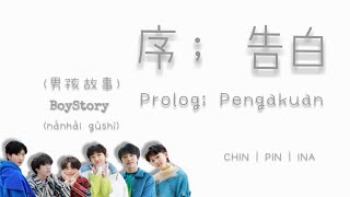 Download lagu BOY STORY “序; 告白” 'Xù; gàobái' (Prolog; Pengakuan) (Color Coded/CHN | ROM | INA lirik) mp3 Download lagu BOY STORY “序; 告白” 'Xù; gàobái' (Prolog; Pengakuan) (Color Coded/CHN | ROM | INA lirik) mp3