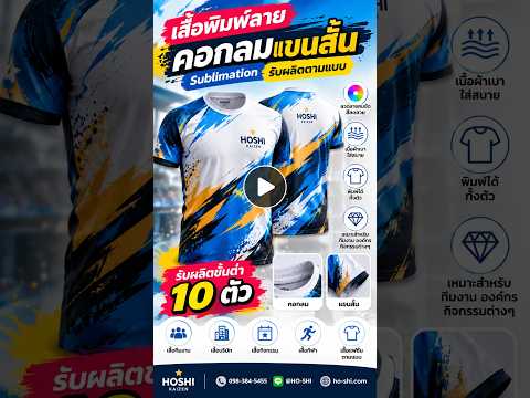 คลิกเพื่อดูคลิปวิดีโอ