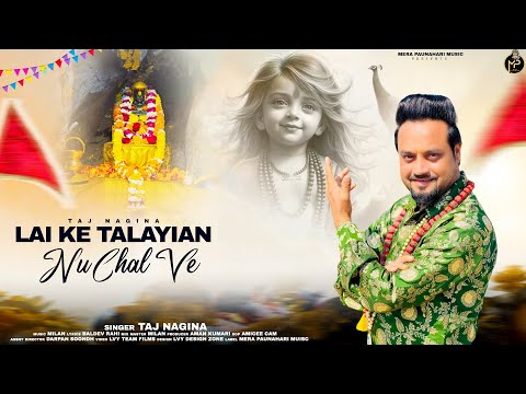 lai ke talayian nu chal ve