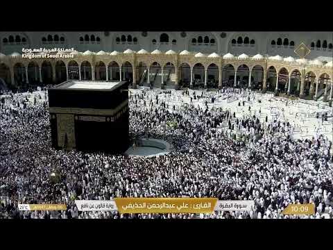 🔴 Makkah Live HD | Mecca Live | Makkah Live Today Now 🕋