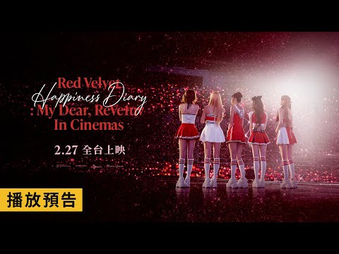 《Red_Velvet_Happiness_Diary：My_Dear，ReVe1uv_In_C》預告片：官方預告