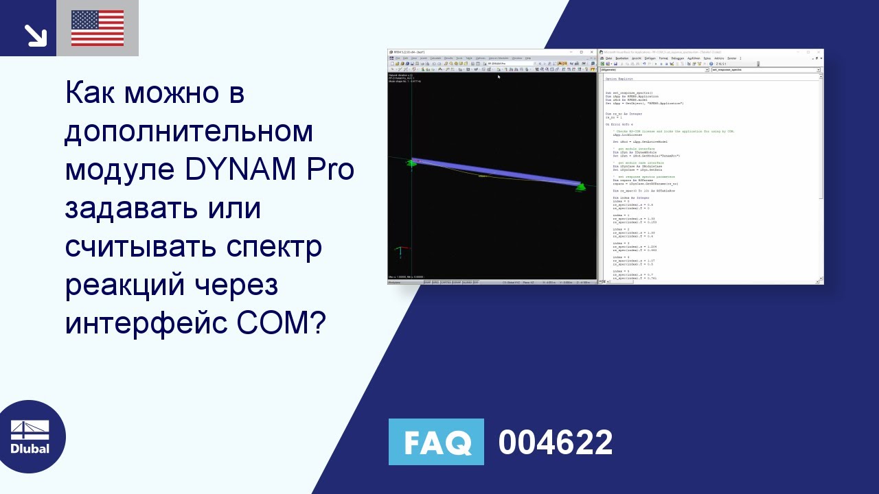 [EN] FAQ 004622 | Как можно в программе DYNAM ввести или считать спектр реакций через интерфейс COM ...