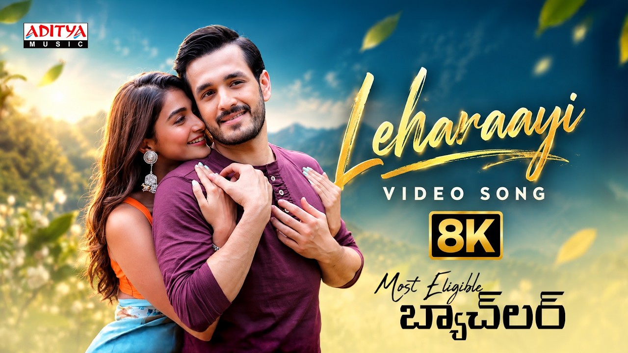 Leharaayi 8K Video Song | Most Eligible Bachelor | Akhil, Pooja Hegde | Gopi Sundar | Sid Sriram