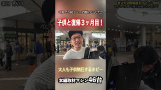 【ミニ四駆】息子と復帰！3ヶ月目で挑む公式大会 #ミニ四駆 #公式大会 #mini4wd