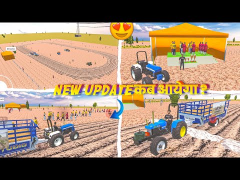 अपडेट कैसे ले ?🥳 In Indian Desi Life Simulator 3D । Indian Desi Life Simulator 3D Game  ।