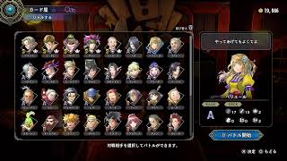 [百英雄伝]雑談配信◎初見プレイです！教えて下さい笑