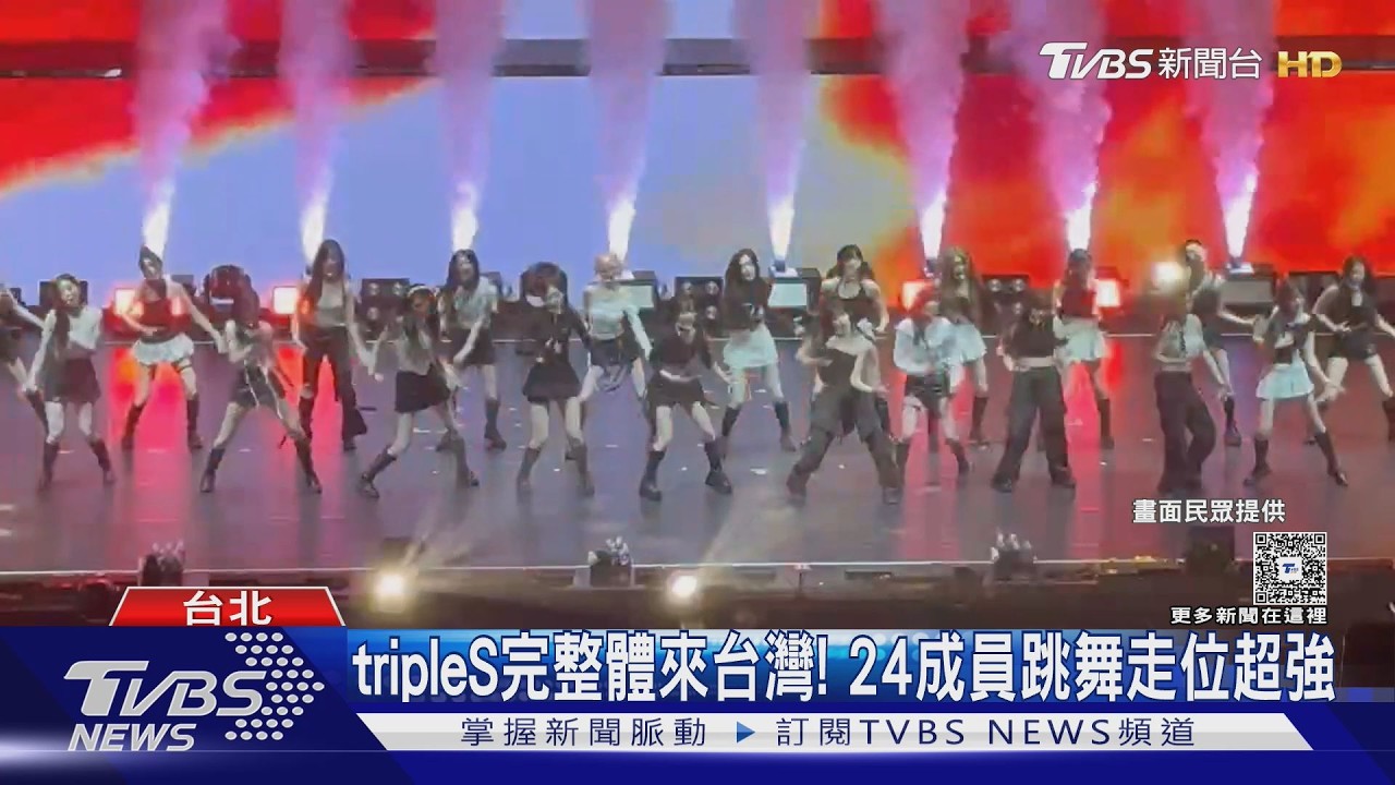 影音/人氣女團tripleS襲台 許念慈C位領跳健康操全場嗨翻