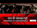 Maya Entry Shootout At Lokhandwala Movie