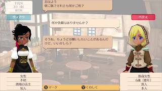World Neverland: Daily Life in the Elnea Kingdom (English) video 1