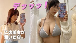 【伊織いお】着やせ美女のハミπが最強過ぎる