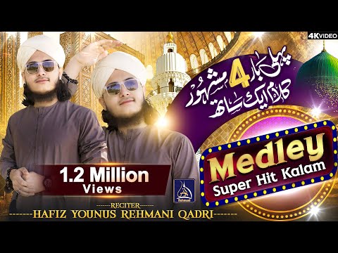 4 in One Super Hit Naat Collection | Madley Naat | @YounusRehmani