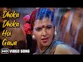 Dhoka Dhoka Hoi Gawa Lover Boy 1985 Anita Raj Bappi Lahiri Hindi Songs S Janaki