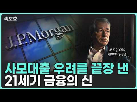 JP모건 다이먼 회장의 2023 주주 서안: 미국의 금융 및 군사력 강화의 필요성