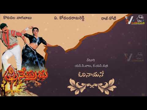 Ori nayano | Trinetrudu | Chiranjeevi, Bhanupriya | Rajkoti | @Vinalanivundi