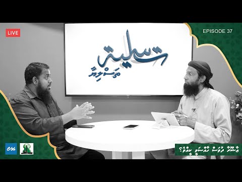 Thasliyaa EP 37 - Aashooraa dhuvas haassa vanee keehve?
