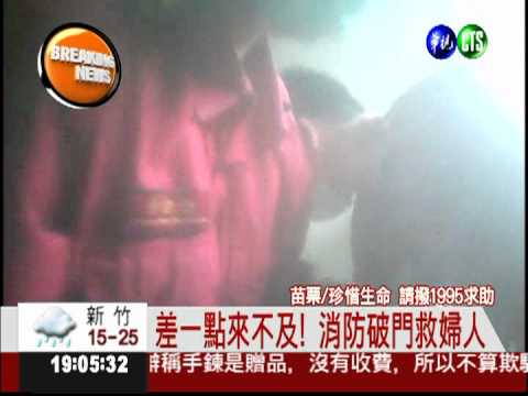 經濟困窘又遭家暴 婦人輕生獲救