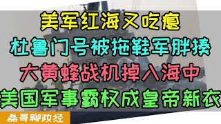 Re: [問卦] 胡賽武裝輕鬆突破以色列鐵穹？