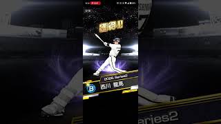 【プロスピA】Sランク限界突破コーチつき10連スカウト！！【無課金おじさん】 #プロスピ切り抜き #プロ野球スピリッツa