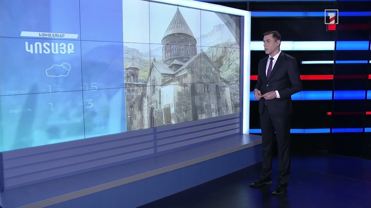 Հունվարի 22-ի եղանակային կանխատեսումները