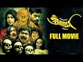 Pandiyoda Galatta Thaangala Full Movie Nithin Sathya Yogi Babu Mayilsamy Singampuli