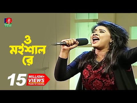 ও মইশাল রে | ভাওয়াইয়া গান | ঐশী - Oishi | Live Bangla Song | BanglaVision  Entertainment
