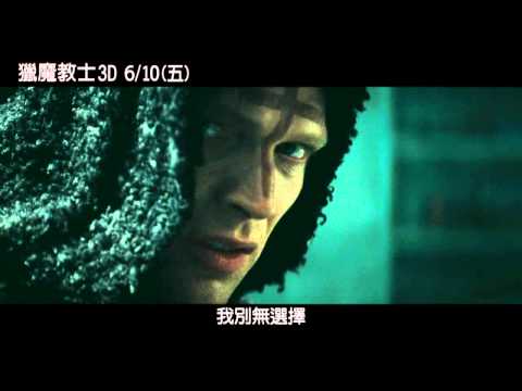 《獵魔教士》預告片：官方預告