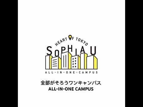 30秒でわかる上智大学 - 全部がそろうワンキャンパス編 #shorts
