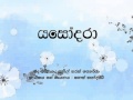 Yasodara Sanath Nandasiri