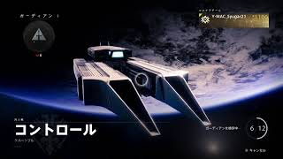ぼちぼちディスティニーツヴァイ