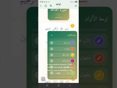 Quran Grammar: Learn Arabic