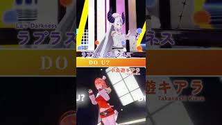 【切り抜き】キアラプが歌う「DO U」【ホロライブ/ラプラス・ダークネス/小鳥遊キアラ】#shorts