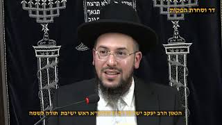 לצאת מהקושי והכבדות פרשת בא תשפ"ו  הגאון הרב יעקב ישראל הכהן שליט"א ראש מוסדות ישמח ישראל (דר וסוחרת - הלוויין של מרן) - התמונה מוצגת ישירות מתוך אתר האינטרנט יוטיוב. זכויות היוצרים בתמונה שייכות ליוצרה. קישור קרדיט למקור התוכן נמצא בתוך דף הסרטון