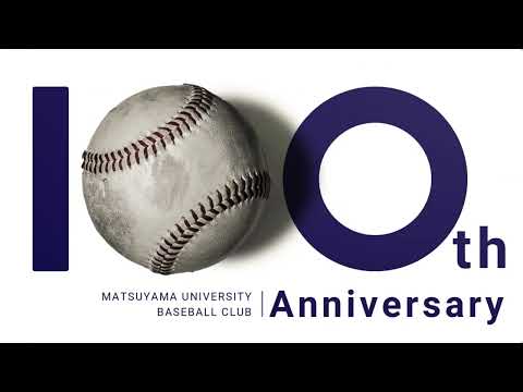【永久保存版】創部100周年記念「OBの集い」　（会場スクリーン表示資料）