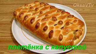 Плетенка на пироге как сделать